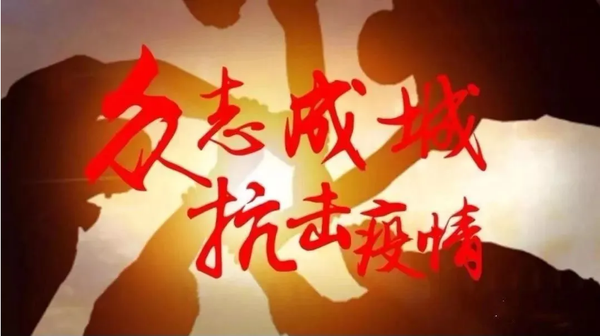 拳拳之心殷殷之情，眾志成城共抗疫情 | 大亞集團及圣象集團各兄弟公司員…